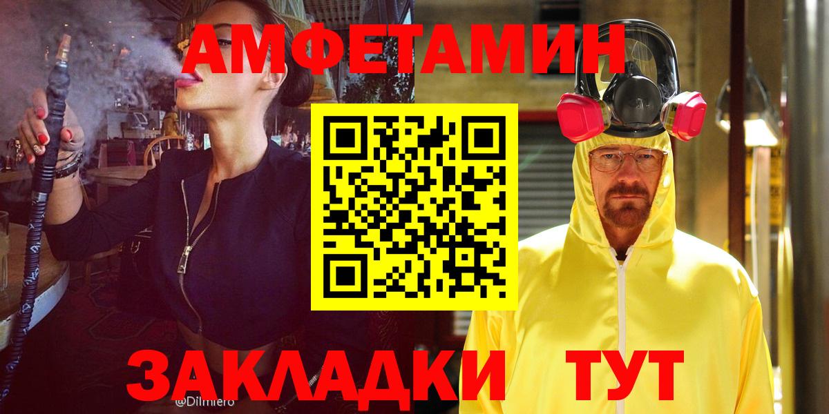 АМФЕТАМИН 98%  Амфетамин    как зайти  Вход с VPN  Дальнегорск 