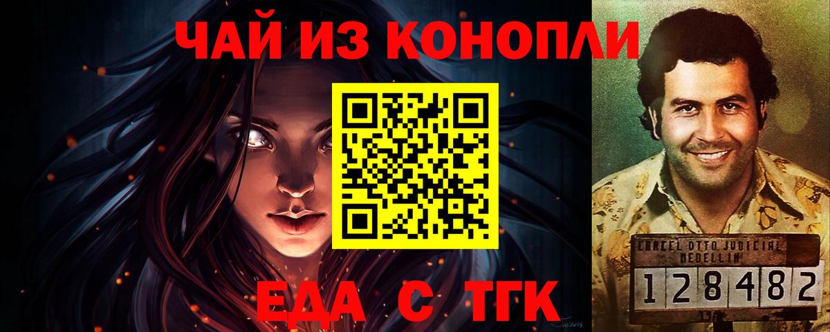Canna-Cookies конопля  Вход с VPN  Дальнегорск 