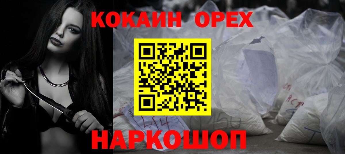 КОКАИН 98% Дальнегорск