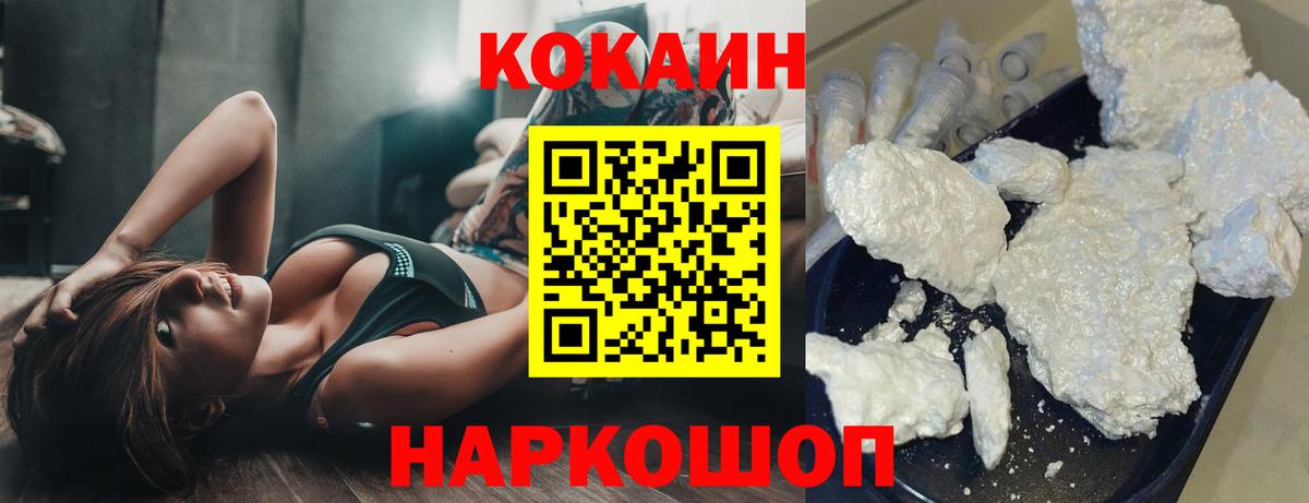 КОКАИН FishScale  Вход с VPN  Дальнегорск 