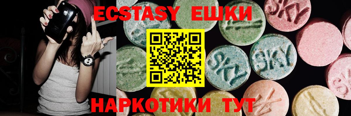 наркотики  ЭКСТАЗИ ешки  Вход с VPN  Экстази MDMA  Дальнегорск 