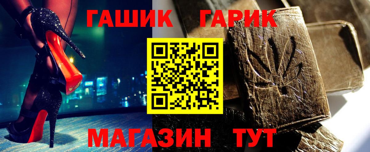 Гашиш гарик  ГАШ 40% ТГК  Вход с VPN  Дальнегорск 