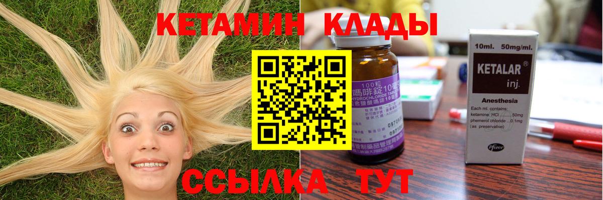 Дальнегорск  Кетамин ketamine  Вход с VPN  Кетамин VHQ 