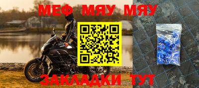 мефедрон Ливны