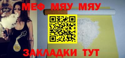 мефедрон Ливны