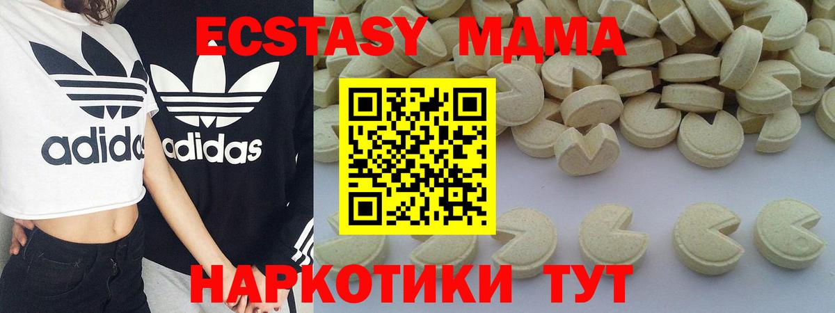 Дальнегорск  MDMA молли  МДМА  Вход с VPN  МДМА VHQ 