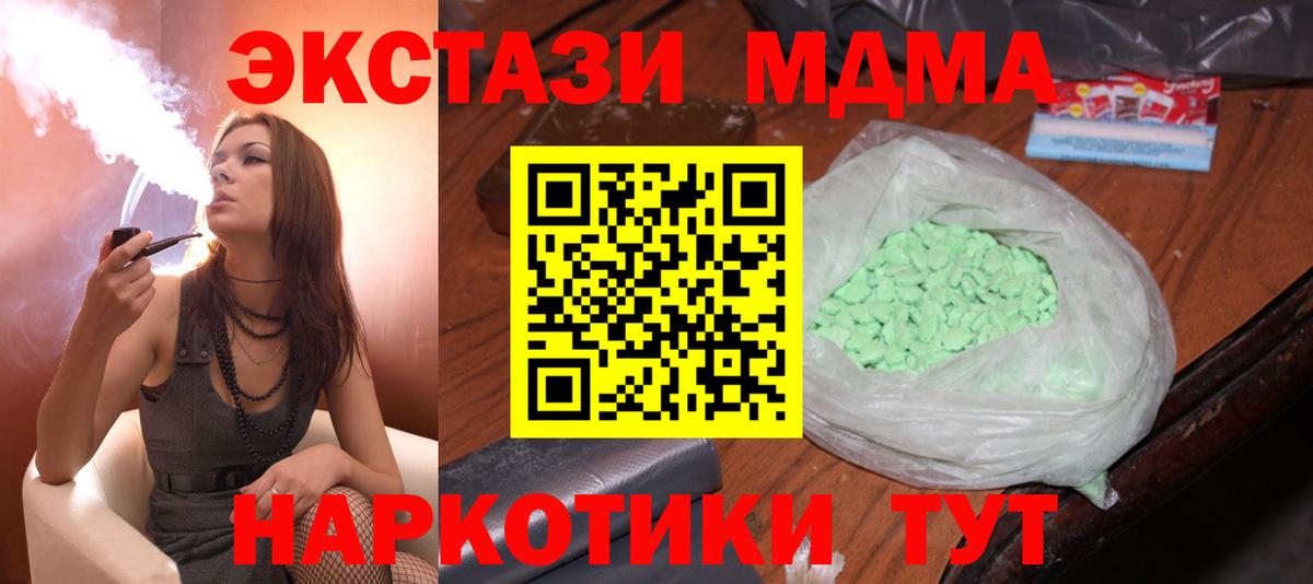 MDMA crystal Дальнегорск
