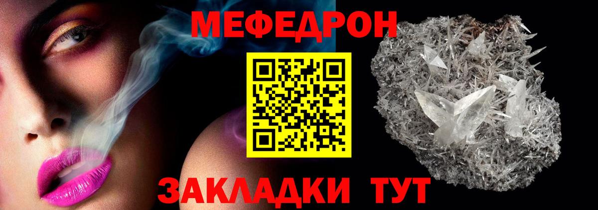 Дальнегорск  Меф  Вход с VPN  Мефедрон кристаллы 