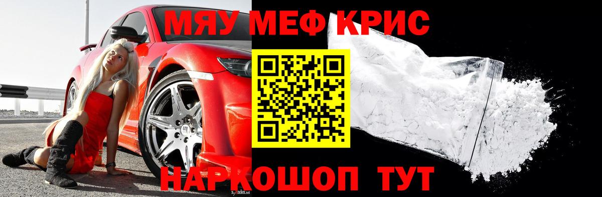 МЕФ кристаллы Дальнегорск
