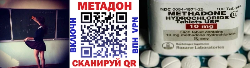 МЕТАДОН methadone  Дальнегорск 