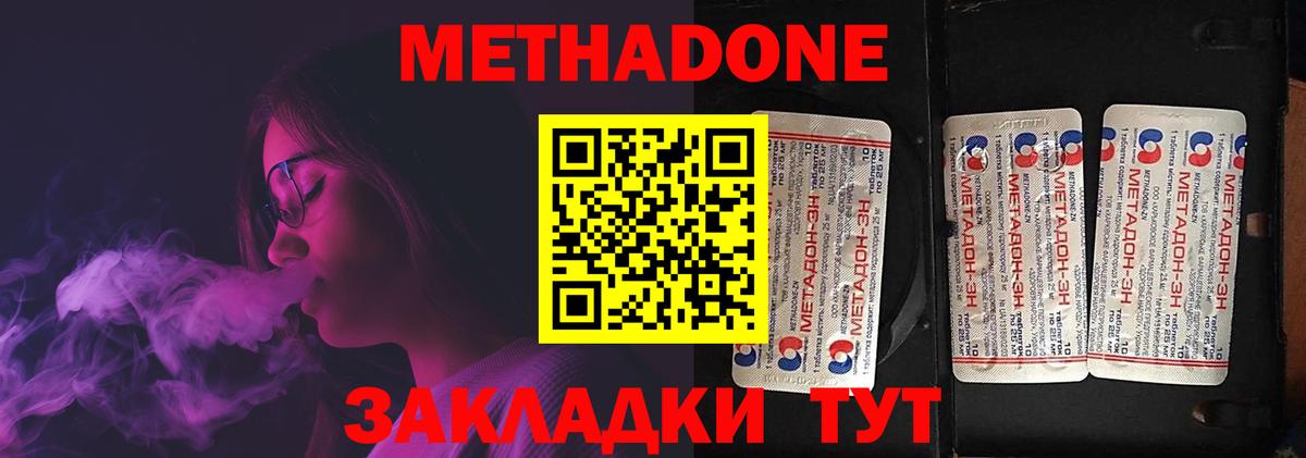 Метадон VHQ  OMG как войти  Дальнегорск  мориарти телеграм  Вход с VPN 