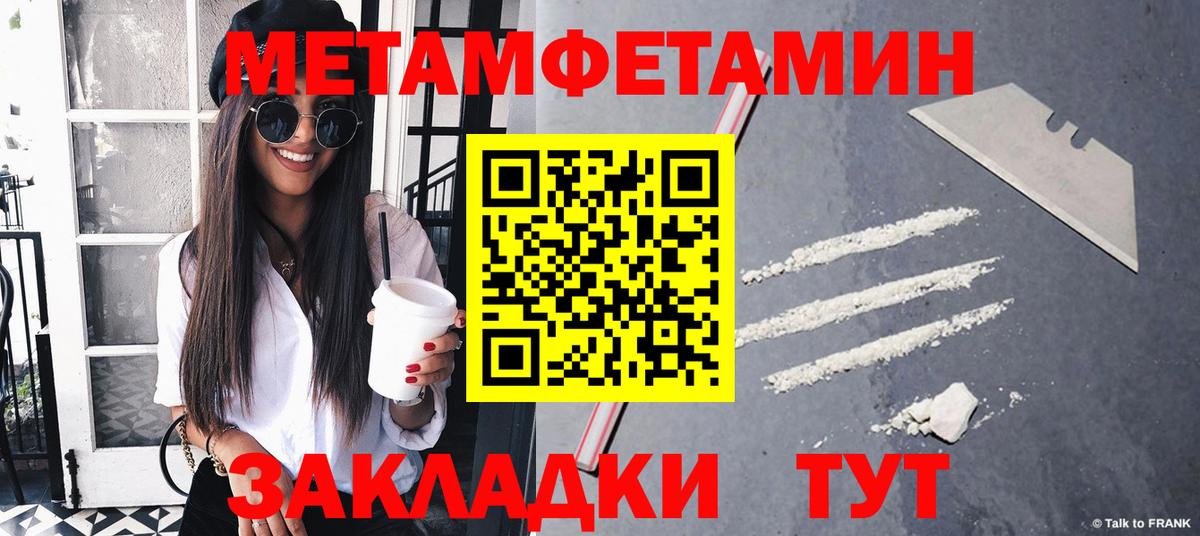Метамфетамин  Вход с VPN  Дальнегорск  МЕТАМФЕТАМИН мет 