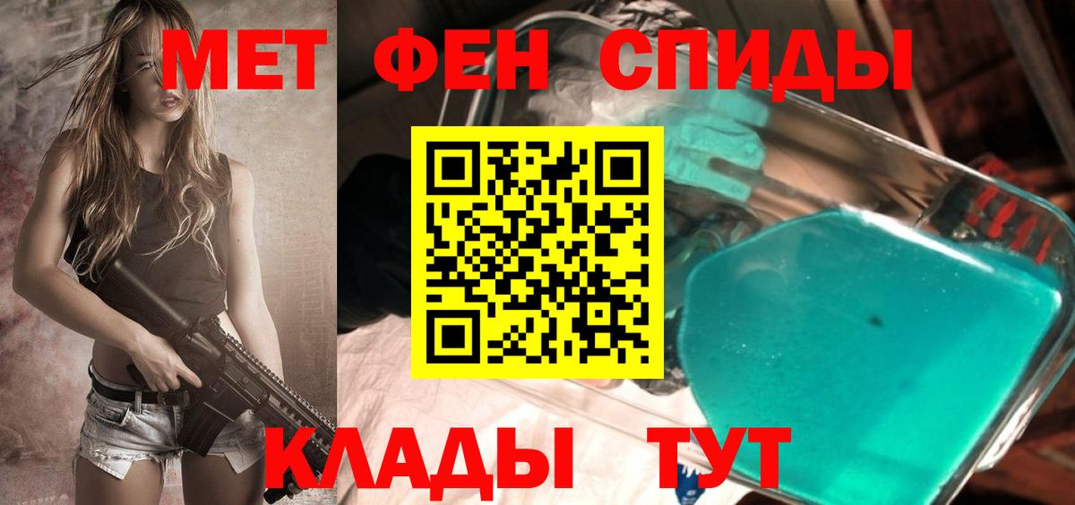 Первитин пудра Дальнегорск