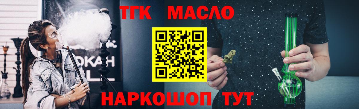 Дистиллят ТГК THC oil Дальнегорск