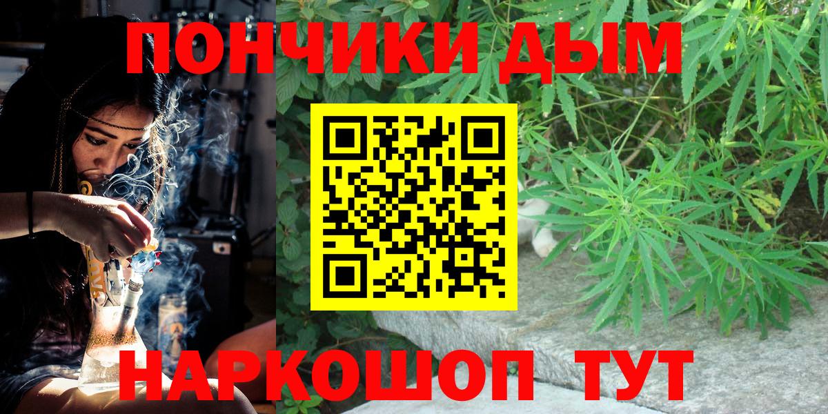 Дальнегорск  Бошки Шишки OG Kush  Вход с VPN  Каннабис Amnesia  Канабис Ganja 